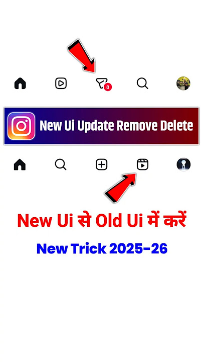 Instagram new ui feature kaise hataye 2025 | Instagram ko pehle jaisa kaise kare #instagram