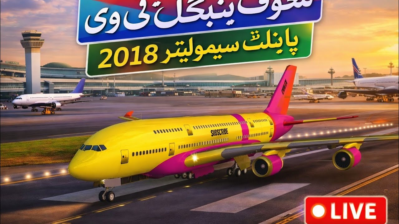 Aeroplane emergency landing Karachi international airport 