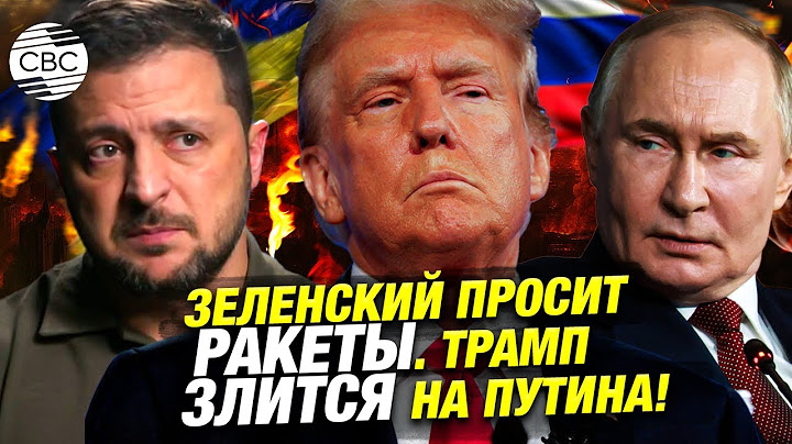 Трамп пригрозил Путину - санкции и ракеты для Украины на кону!