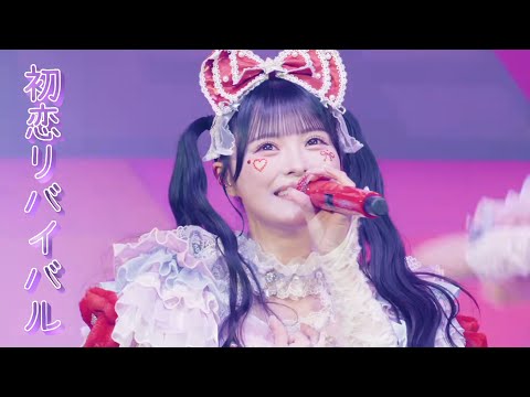 iLiFE! 「初恋リバイバル」 [Hatsukoi Revival] (Live Movie Color Coded Lyrics) [日本/Rom/Eng] 