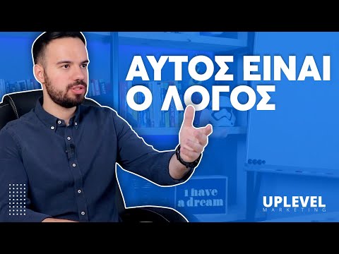 Γιατί ΔΕΝ Πετυχαίνεις