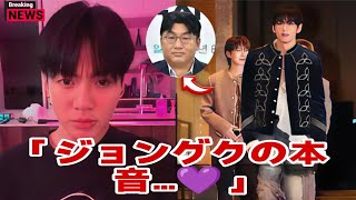 He Said It All ジョングクがテヒョンに本音告白