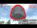 【7 Days to Die】 拠点建設日誌 Season11 #29 浮遊迎撃拠点作成【ゆっくり実況】
