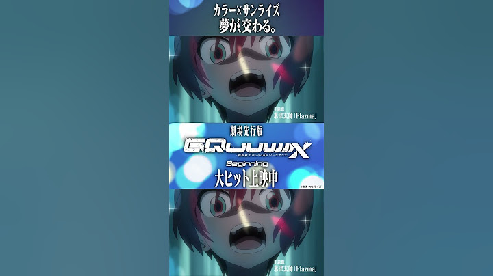 『機動戦士Gundam GQuuuuuuX（ジークアクス）-Beginning-』大ヒット上映中
