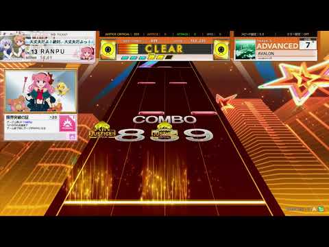 チュウニズム STAR PLUS　AVALON　ADVANCED