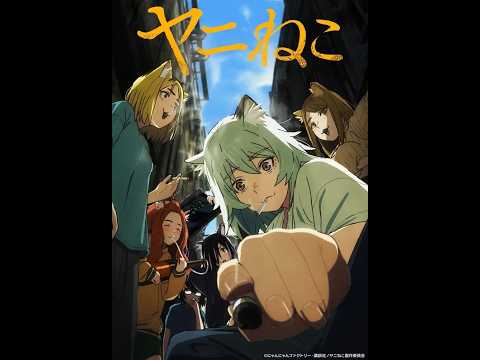 (offvocal)忘れらんねえよ / なんもねえ　リアルカラオケ(Instrumental) アニメ「ヤニねこ」 オープニング Key B 166bpm