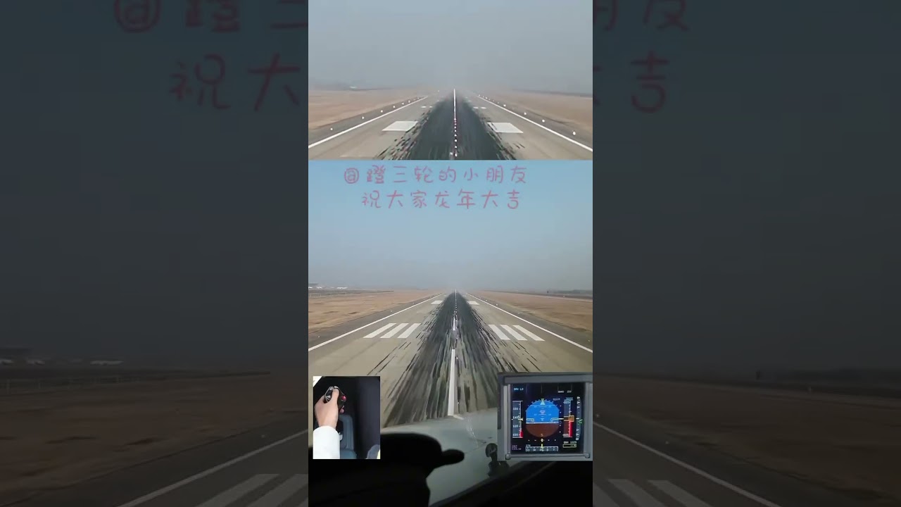 A321 landing runway35@PEK Beijing first landing of the year of dragon! 