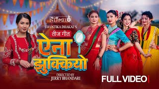 Aaina Jhukkiyo- ऐन झककय Swostika Dhakal Ft. Aneesa Dipa Rachana Miss Pabi Off Teej Mv