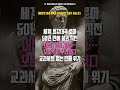 ⬆️ 「잊혀진 50년 3세기의 위기」 요약본:더 상세한 내용은 위 제목을 누르시면 볼 수 있습니다