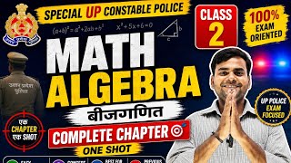 ALGEBRA CLASS-2, UP CONSTABLE 2026"UP CONTABLE POLICE, SSC, NTPC, ALP & all Other Exams by MP sir