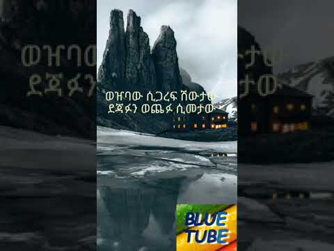 ኤፍሬም ታምሩ ቀን ሲጥል መሉ Lyrics Ethiopian Ephrem Tamiru Kensitl Full Lyrics Amharic Music360p 