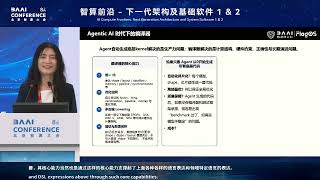 Yonghua Lin: Redefining Open Computing amid Architecture Shifts and LLM Disruption — FlagOS 2.1