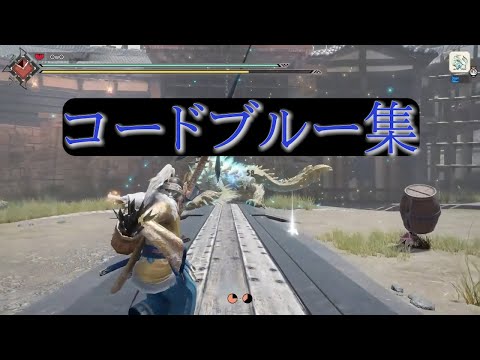 コードブルー集 [笑顔の時間] [切り抜き]