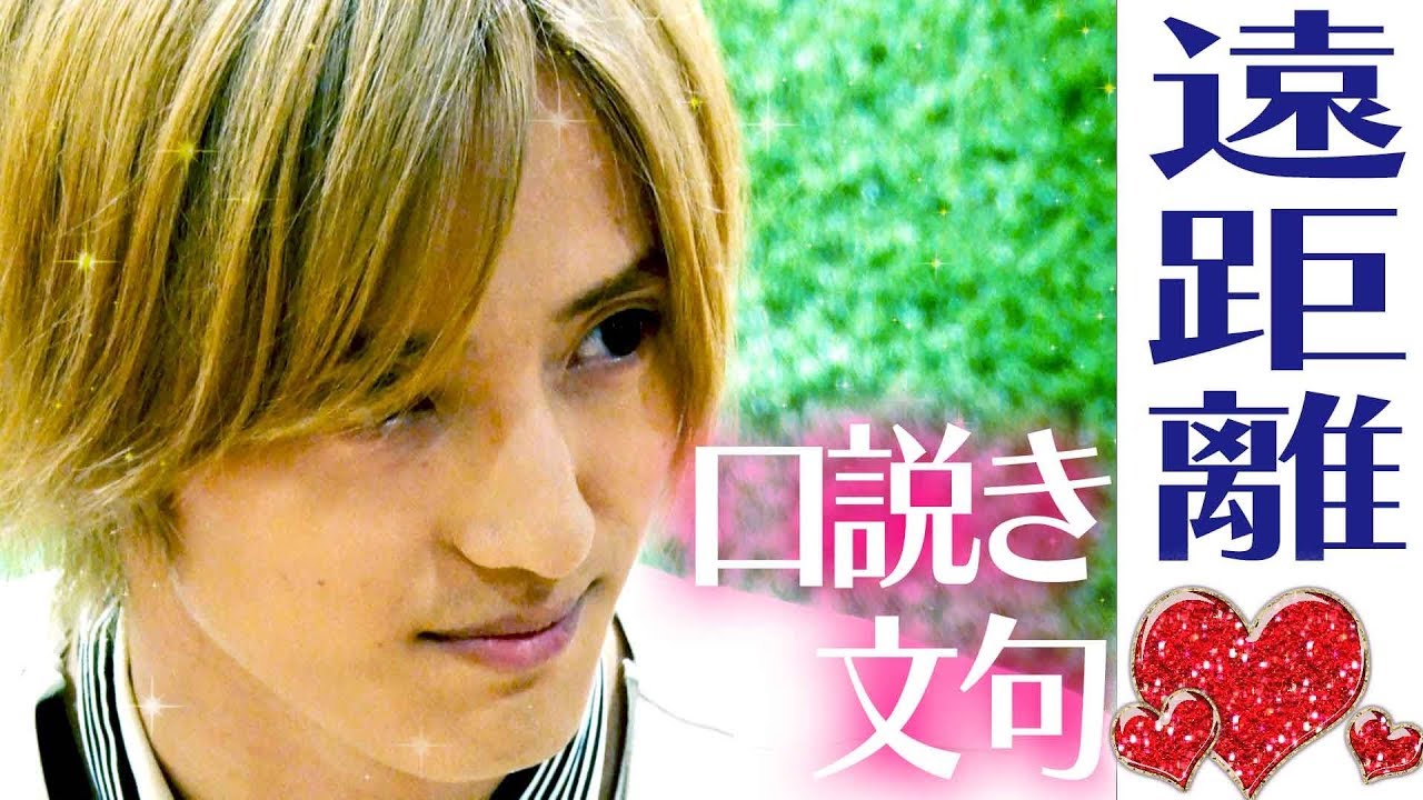 Travis Japan 胸キュン選手権 遠距離になる彼女を安心させる一言 Youtube