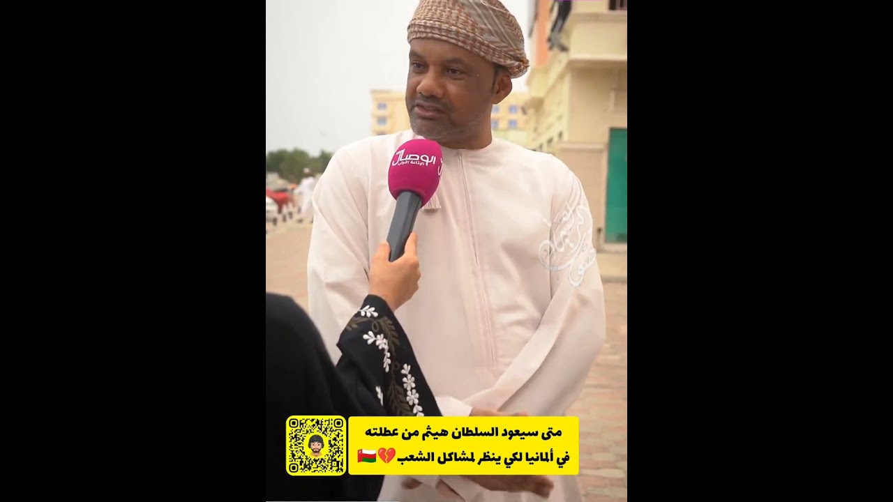 هل الشعب العماني يعاني من تهميش وإهمال متعمد⁉️🇴🇲