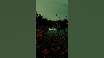 اذكروا الله | سورة القاف (٢٩-٣٣) بصوت الشيخ ياسر الدوسري - #quran #quran_alkarim #القران #القران