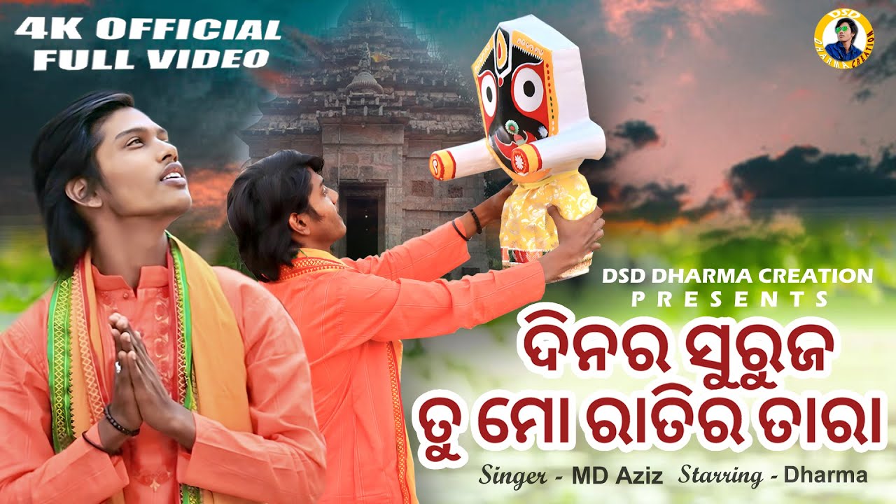 Dinara Suruja Tu Mo Ratira Tara  Odia Bhajan 4k Full Video Md Aziz  DharmaOdia Jagannath Bhajan