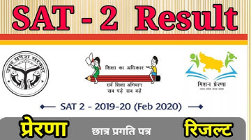 How to download SAT -2 Result