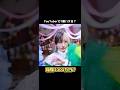 【40歳アイドル!3000万かけた新曲】 #リアルピース #ラブ恋