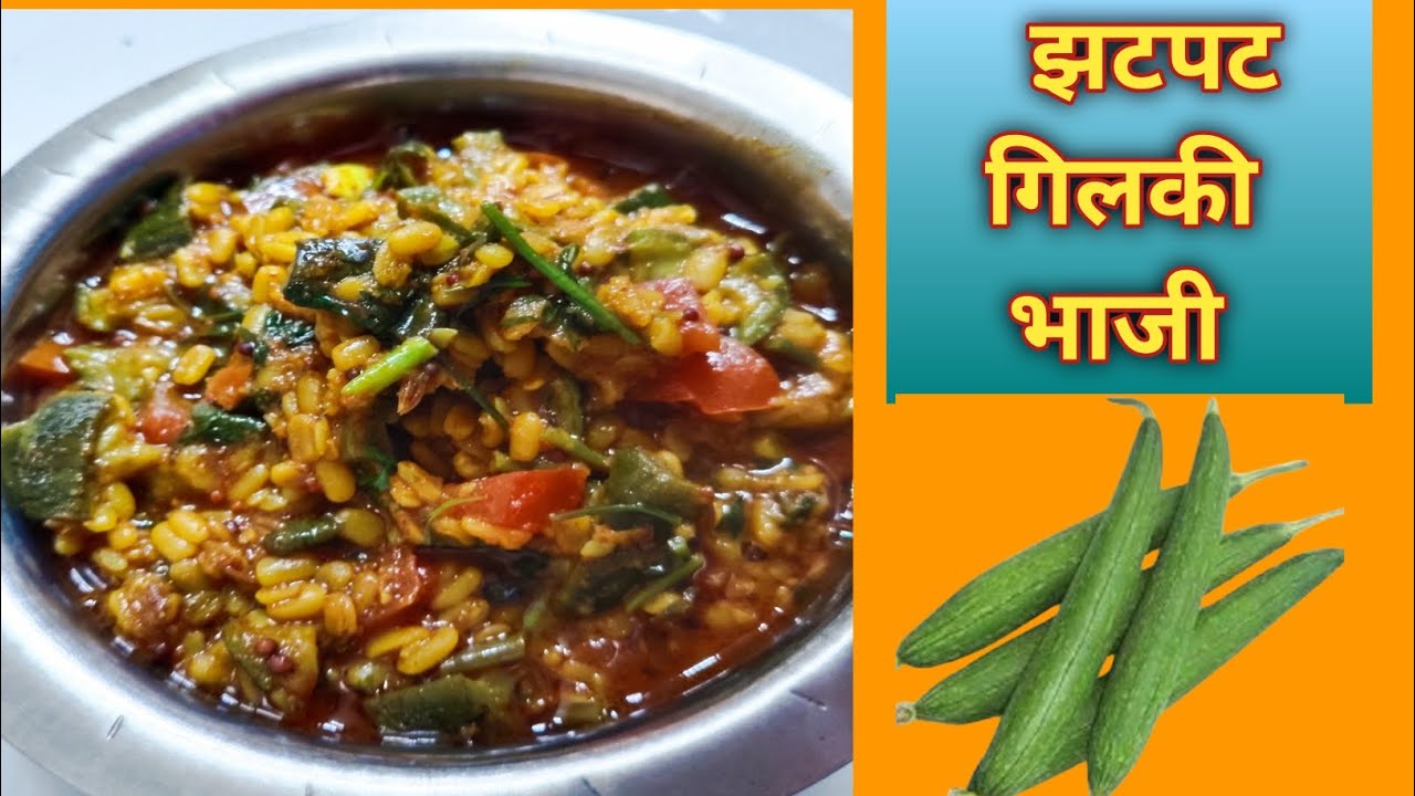 मुगाची डाळ घालून बनवा चविष्ट गिलक्याची भाजी | Gilkyachi Bhaji Recipe | Shobha's Kitchen