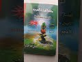 معلم القراءه العربية مع قاعدة بغداد 