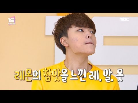 [19 스페셜] 레몬 먹기 대결 - 임윤서 vs 김빈