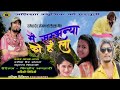 New song 2078      by ramesh ayer sangamkrishna siradi ft sanam sagarkopila