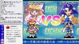 2016-10-16 中野TRF 厳選大会「マネーアイドルエクスチェンジャー」