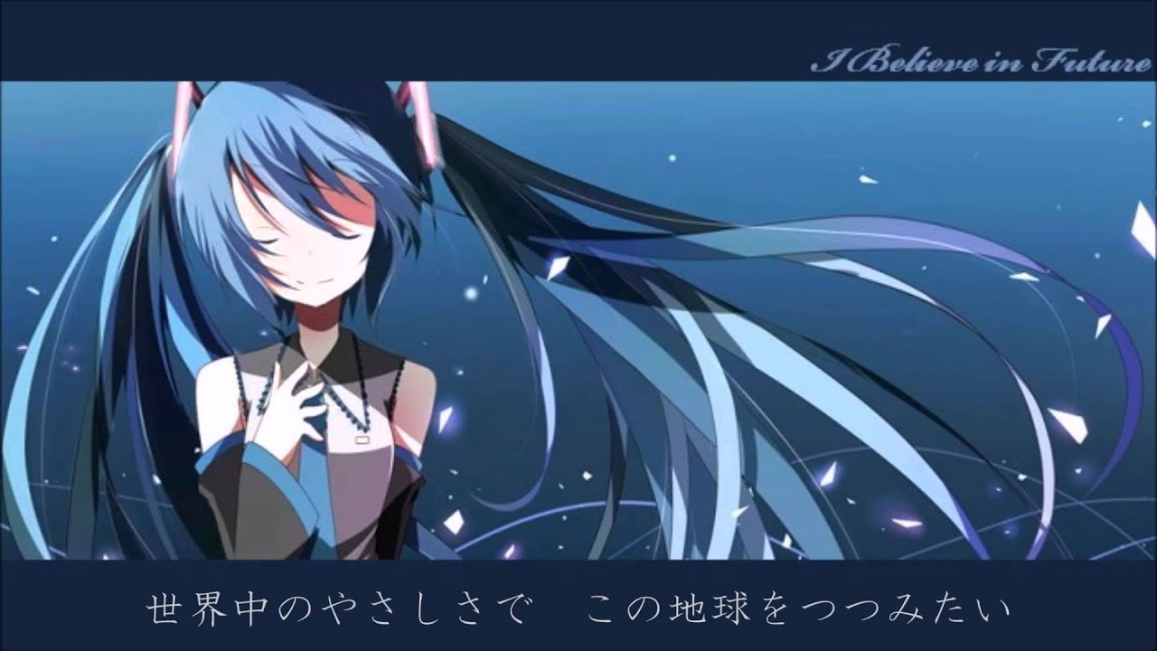 【初音ミク】BELIEVE【カバー】