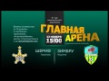 Реклама матча «Шериф» - «Зимбру». 22.11.2015