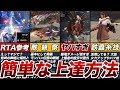 今さら聞けない！簡単に上達する方法10選