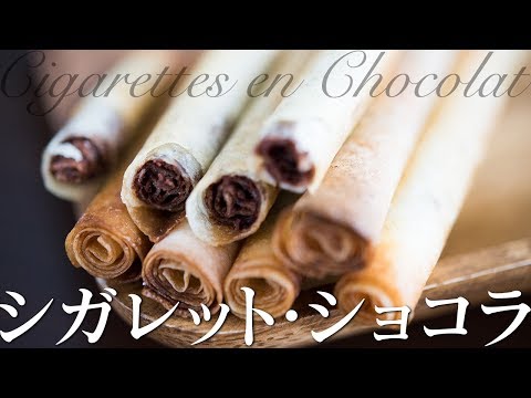 Cigarettes en Chocolat シガレット・ショコラ＆プレゼントキャンペーンのサムネイル