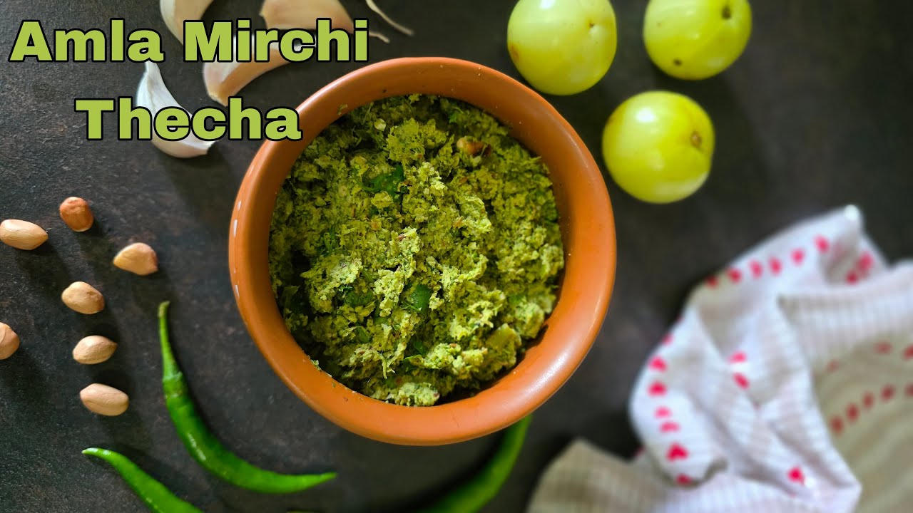 Amla Mirchi Thecha | Amla Thecha | Vanita's Corner