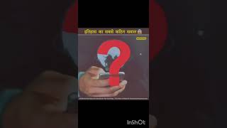 👉Most Difficult Questions 😱 In The World 🌎 | Amazing Facts | #shorts