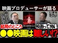 【果てしなきスカーレット】○○映画は難しい?2人はこの作品をどう観たのか!?