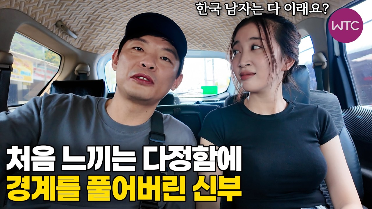 베트남 국제결혼 처음 느끼는 다정함에 경계를 풀어버린 베트남 신부 ♥ 진주커플의 애틋한 러브스토리 6부