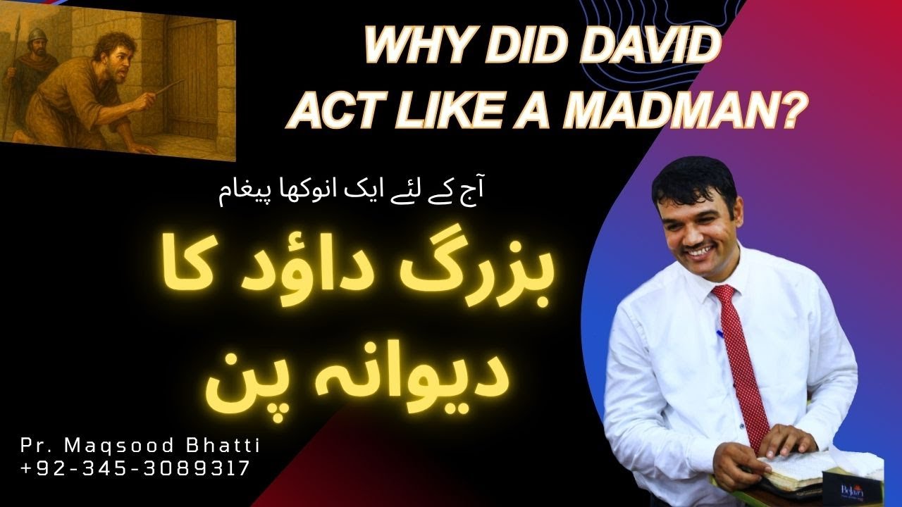 The Story of King David Madness or Faith? | Daud Badshah Ka Deewanapan Aur Iman | داؤد کا دیوانہ پن