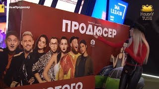 Фильм ПРОДЮСЕР актеры Фильм ПРОДЮСЕР актеры