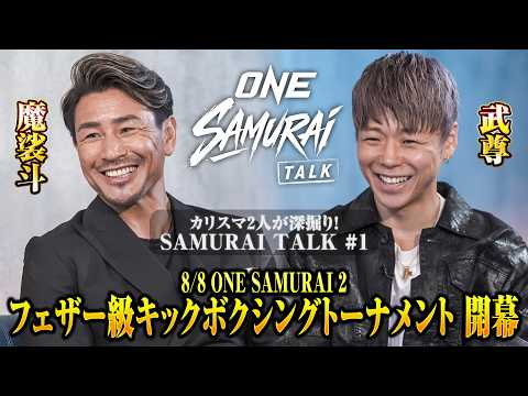ONE SAMURAI - YouTube