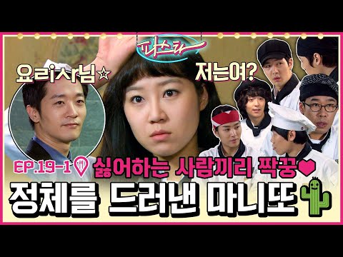 그리고 선인장의 정체를 알게된 <strong>유경</strong>(공효진) MBC100308방송