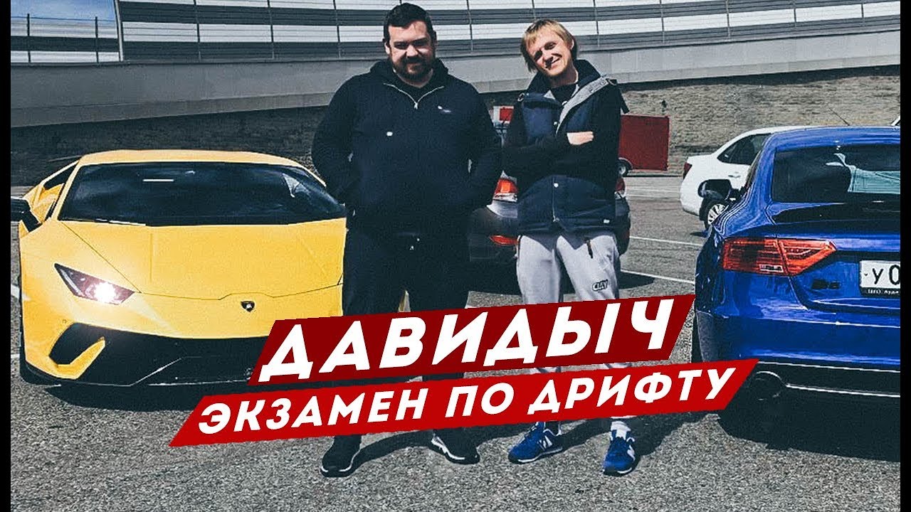 Давидыч про бентли
