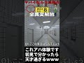 どこかに異変がありますwwwwwwwww【8番出口】#shorts