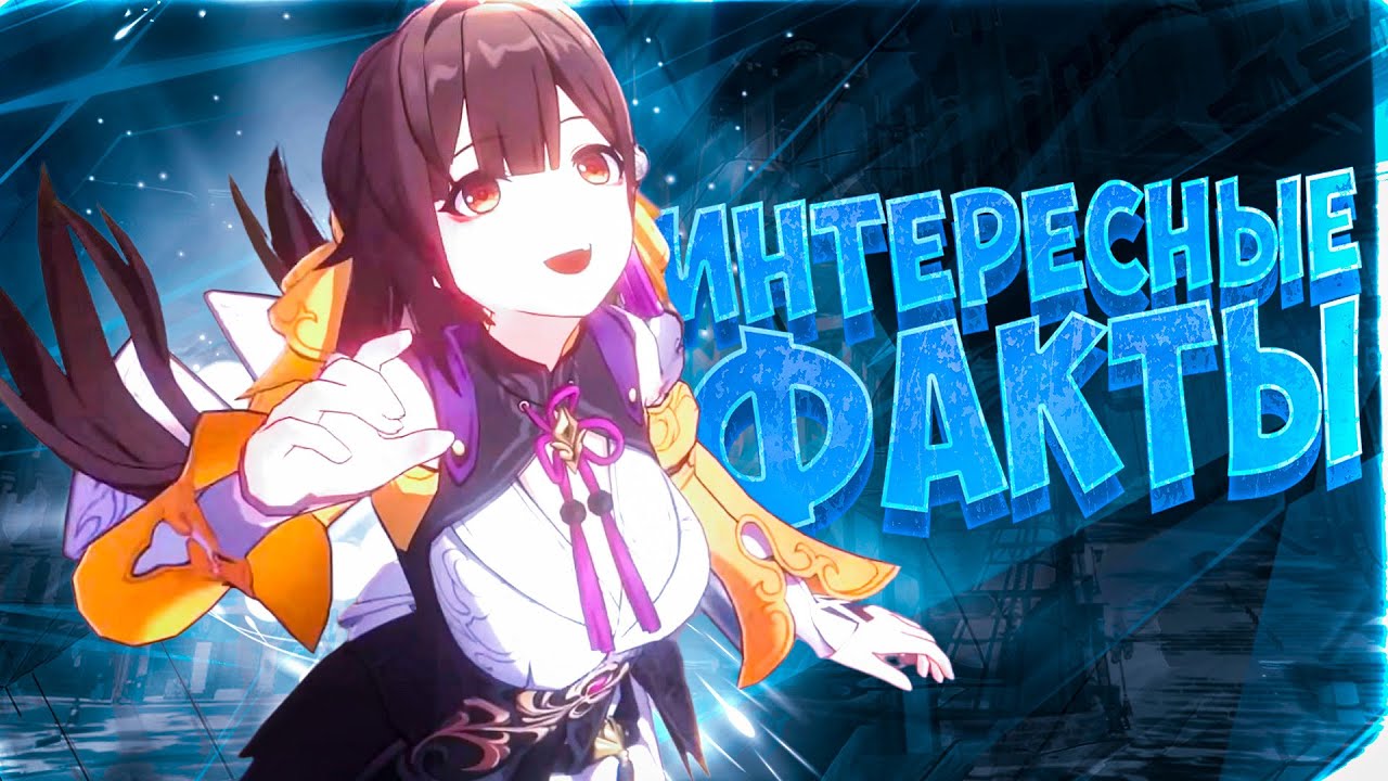 15 ИНТЕРЕСНЫХ фактов о СУШАН, которые вы НЕ ЗНАЛИ! | Honkai: Star Rail Лор