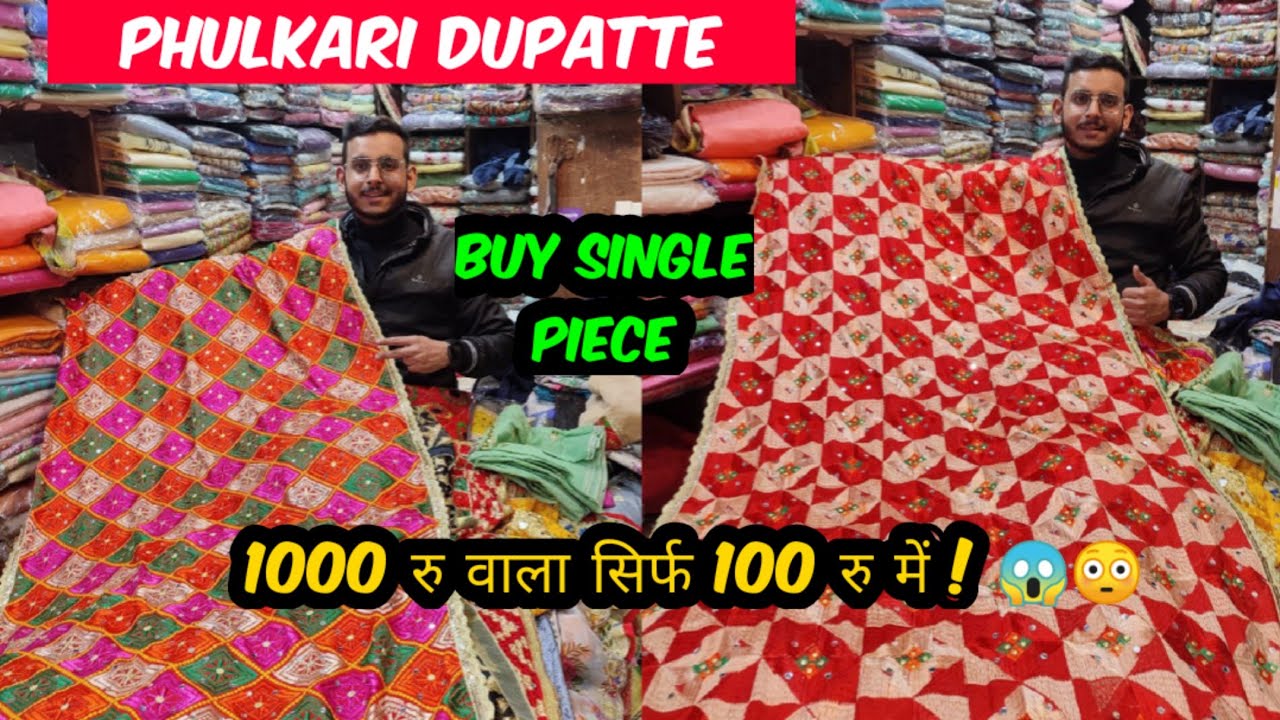 Phulkari Dupatta Wholesale market in Amritsar |