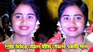 বল গো সখি কালার বাঁশি আজ কেন গো বাজে না || প্রিয়া দিদির যেমন হাঁসি তেমন একটি গান || Priya Shil ||