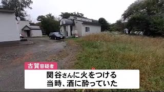 酔って帰宅した同居男性にガスバーナーで火　45歳女殺人未遂で逮捕　北海道新冠町 (20/08/30 12:40)