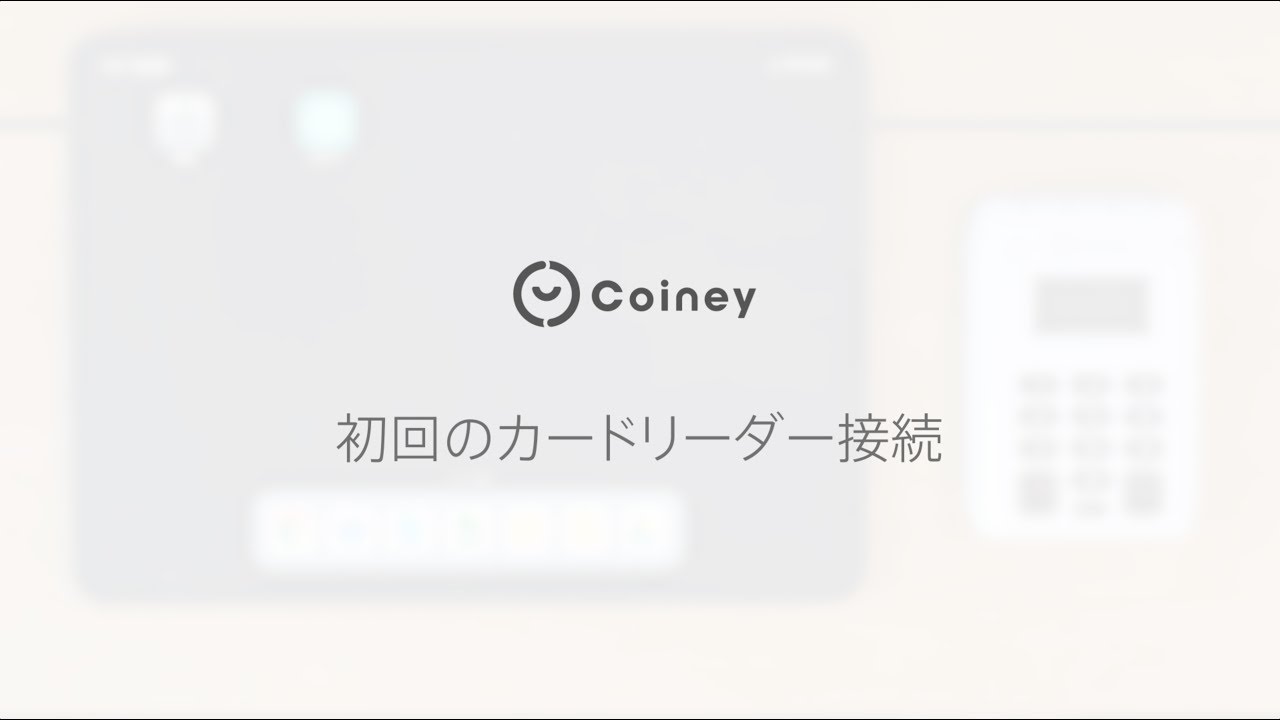 Coiney Bluetoothカードリーダー ホワイト 楽天市場】IOデータ Bluetooth v5.0 対応非接触ICカードリーダー
