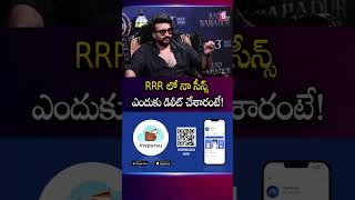 RRR లో నా సీన్స్ ఎందుకు డిలీట్ చేశారంటే! #SatyaDev #RaoBahadur #Movie #Chiranjeevi #MaheshBabu