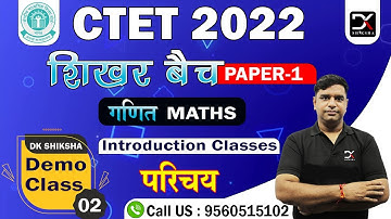 CTET 2022 MATHS | Demo Class 02  |  MATHS  BY PK SIR