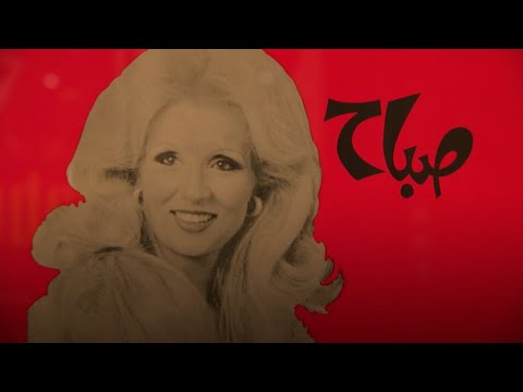 الشحرورة صباح على جدران دار الأوبرا بسيدني